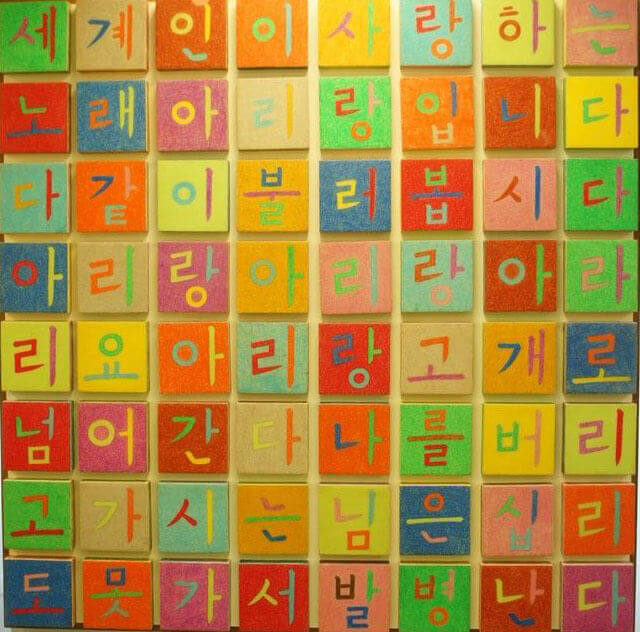 Coreano